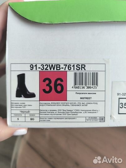 Полусапоги женские 36