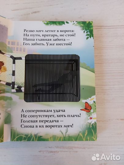 Детская книга