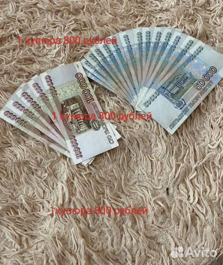 Старые бумажные деньги
