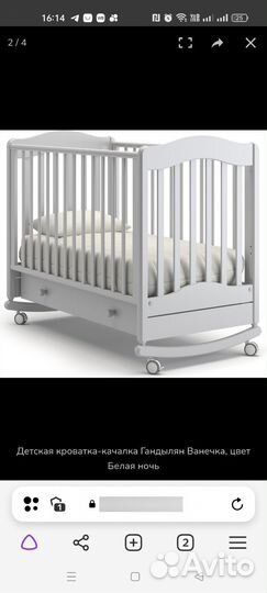 Детская кроватка с маятником и ящиком