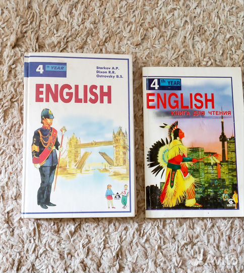 Учебники по английскому языку