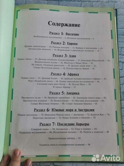 Атласы для детей