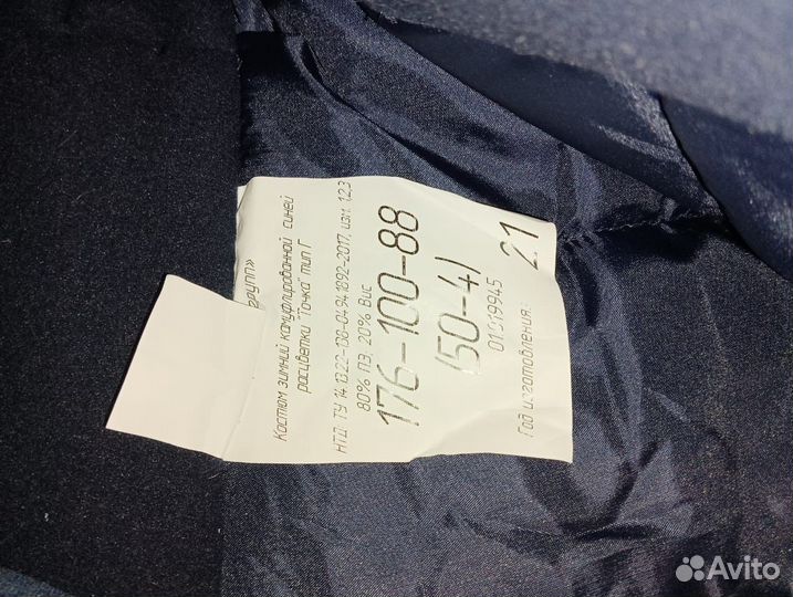 Зимние ватные штаны