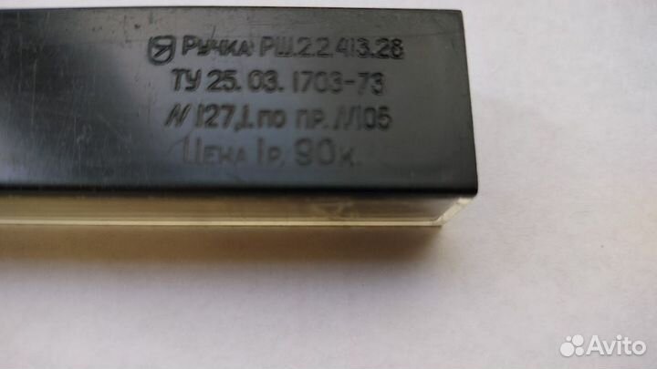 Шариковые авторучки СССР