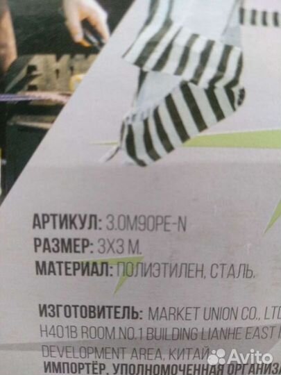 Тент павильон шатер беседка с москитной сеткой