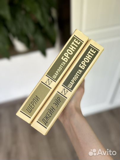 Книги Шарлотты Бронте