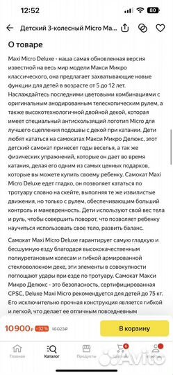 Самокат maxi micro deluxe black