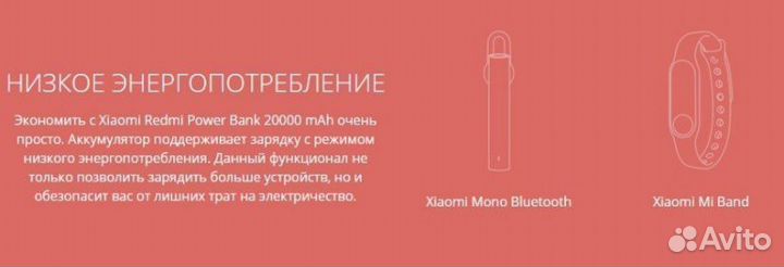 Внешний аккумулятор 20000 mAh Повербанк Xiaomi