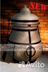 Тандыр Скиф