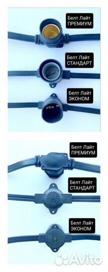 Гирлянда для уличного освещения