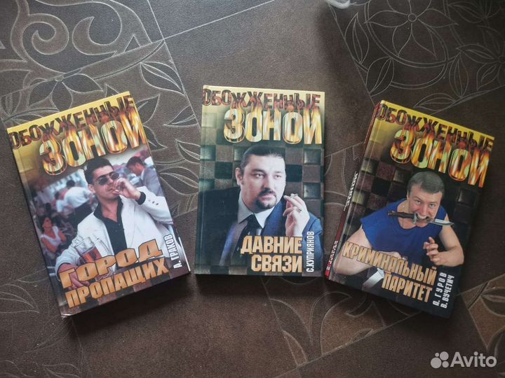 Российские детективы про криминал 90-х