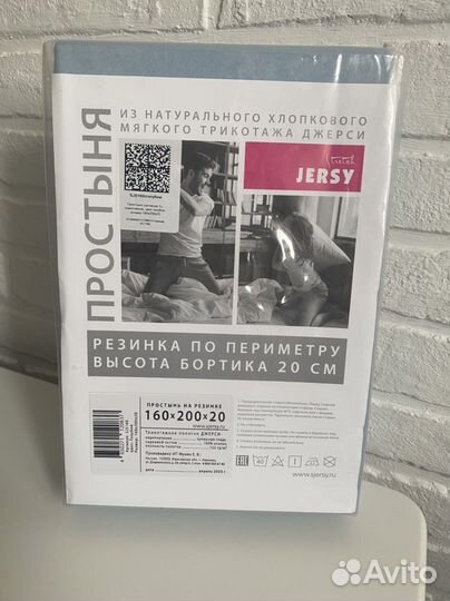 Простыня на резинке 160х200х20