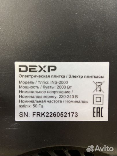 Плита электрическая Dexp ins-2000