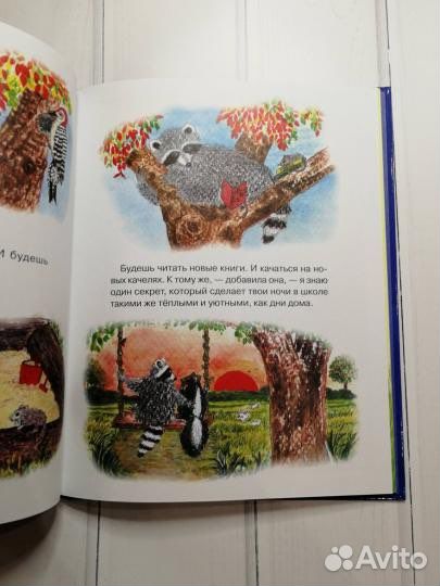 Новая Книга «Поцелуй в ладошке»