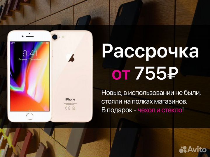 iPhone 8, 64 ГБ