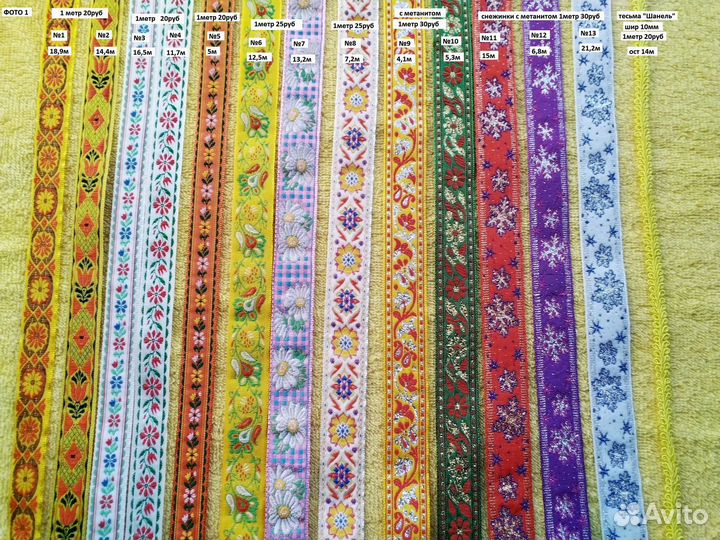 Тесьма жаккард/вьюнчик/шотландка/кант/косая бейка