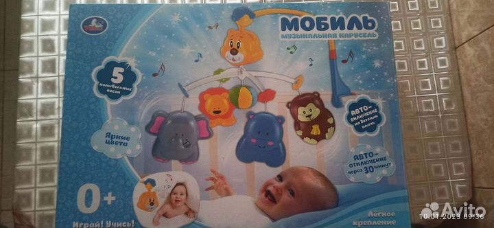 Мобиль на кроватку