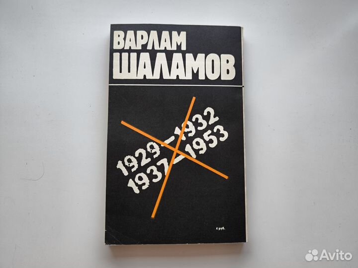 Варлам Шаламов - Перчатка или кр-2