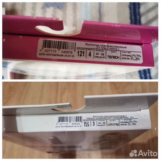 Компрессионные колготки, гольфы Ergoforma