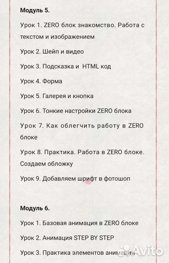 Обучение / курс 