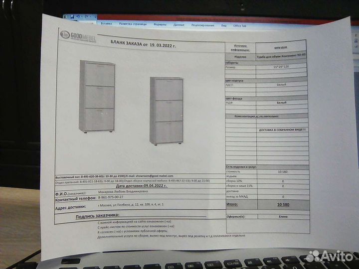 Обувница новая белого цвета