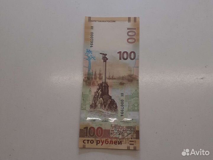 Купюра 2015 года