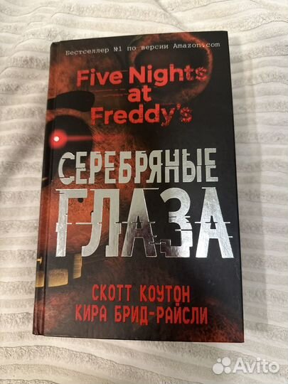 Книга Five Nights AT Freddys