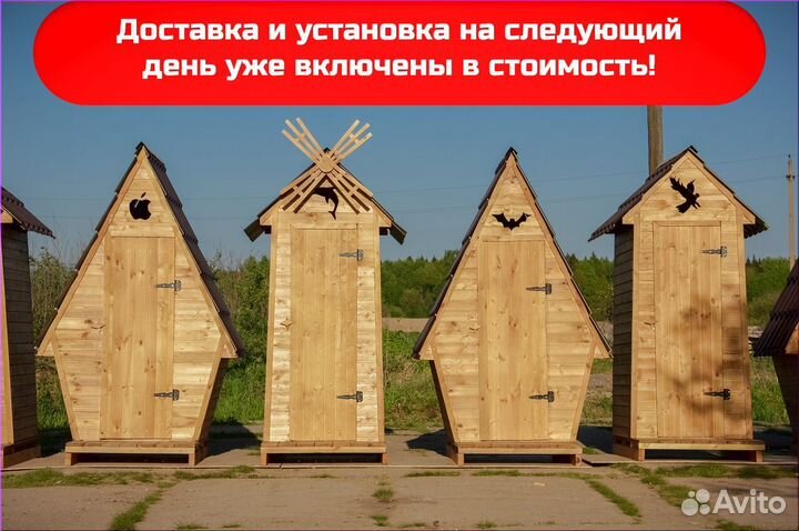 Дачный туалет
