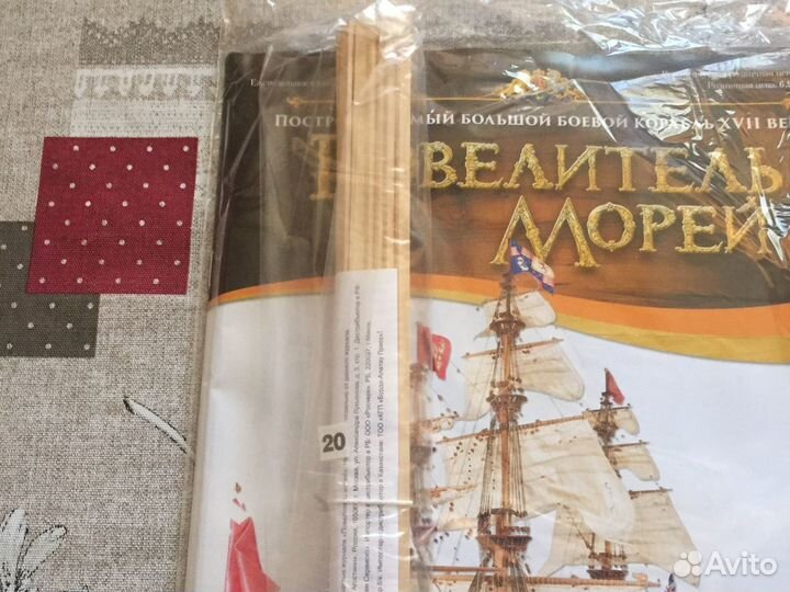 Журнал,из колекции