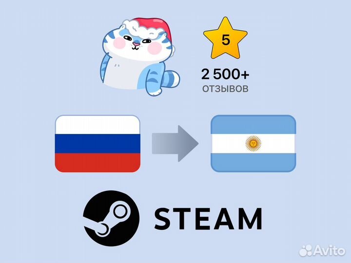 Смена Региона Steam - На Аргентину