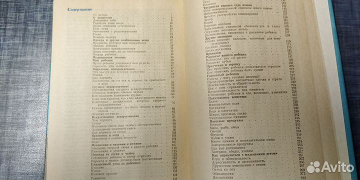 Бенджамин Спок