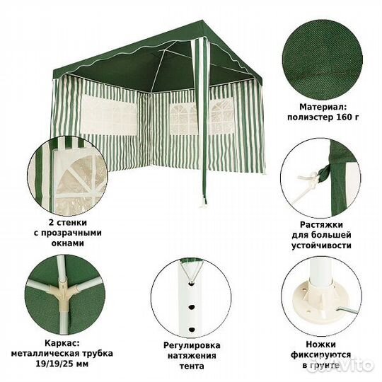 Тент садовый Green Glade 1023 3х3х2,5 полиэстер