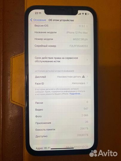 iPhone 12 Pro Max, 256 ГБ