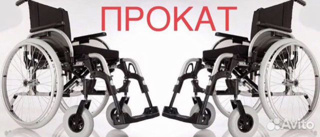 Инвалидное кресла коляски для взрослых Ottobock