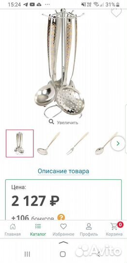 Кухонный набор