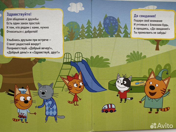 Три кота книги детские