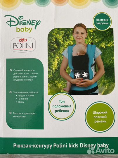 Рюкзак- Кенгуру новый