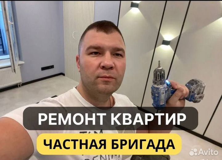 Ремонт квартир под ключ. На рынке 14 лет