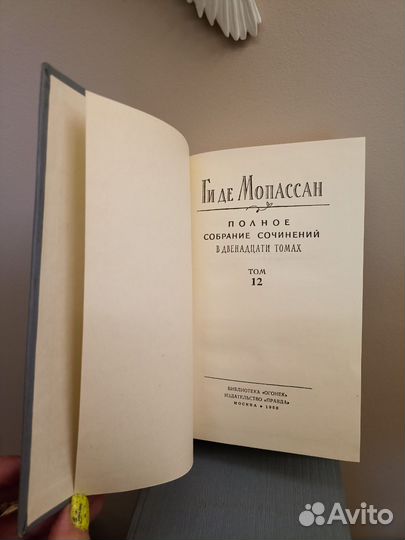 Ги Де Мопассан собрание сочинений