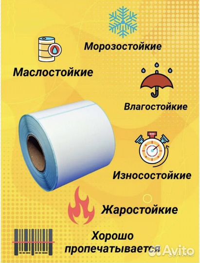 Термоэтикетки для озон и Валберис(опт) голубые