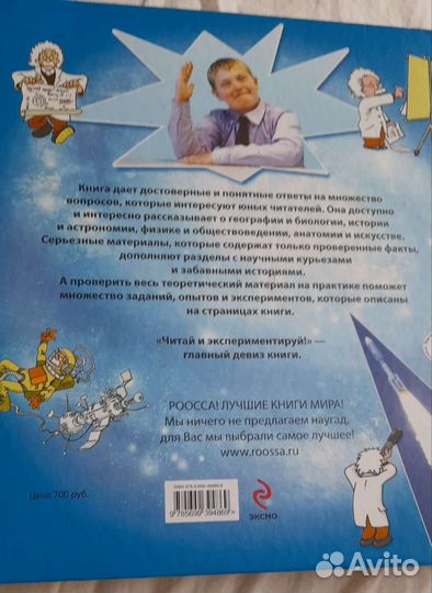 Энциклопедия