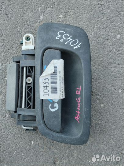 Ручка двери внешн задняя левая opel astra G