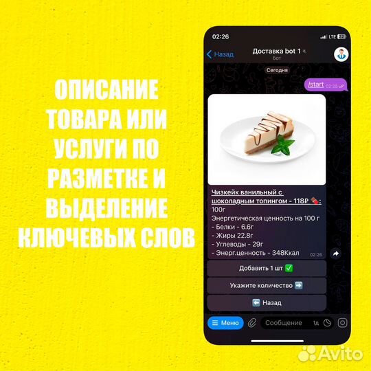 Бот - Визитка / telegram bot