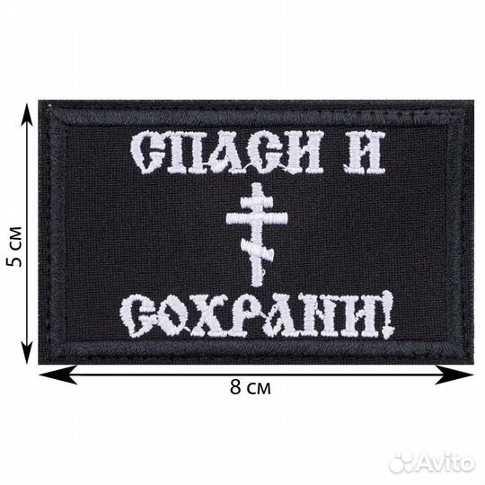 Нашивки патчи шевроны