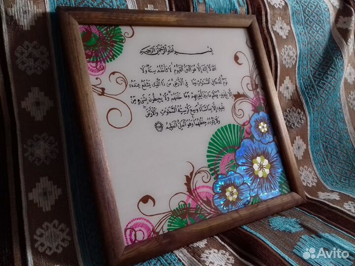 Татарский шамаиль 30*40