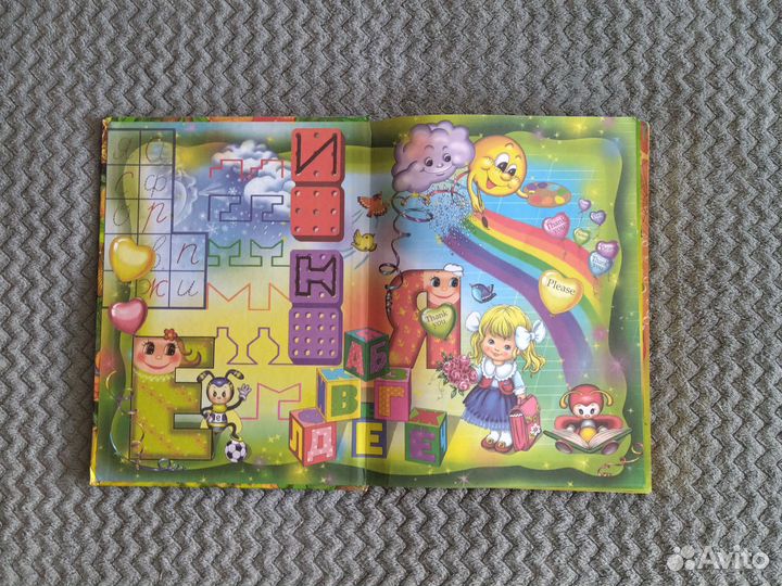 Большая энциклопедия дошкольника