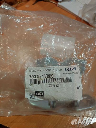 Петли водительской двери kia Rio 3