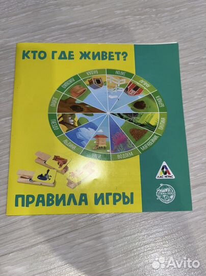 Развивающая игра