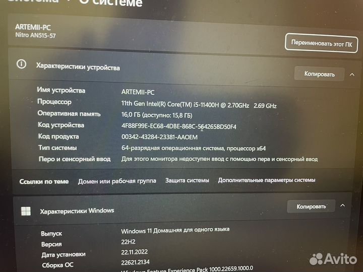Игровой ноутбук acer nitro 5