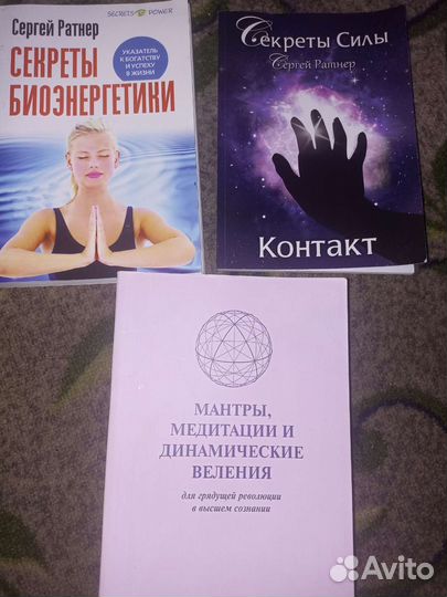 Книги по эзотерике